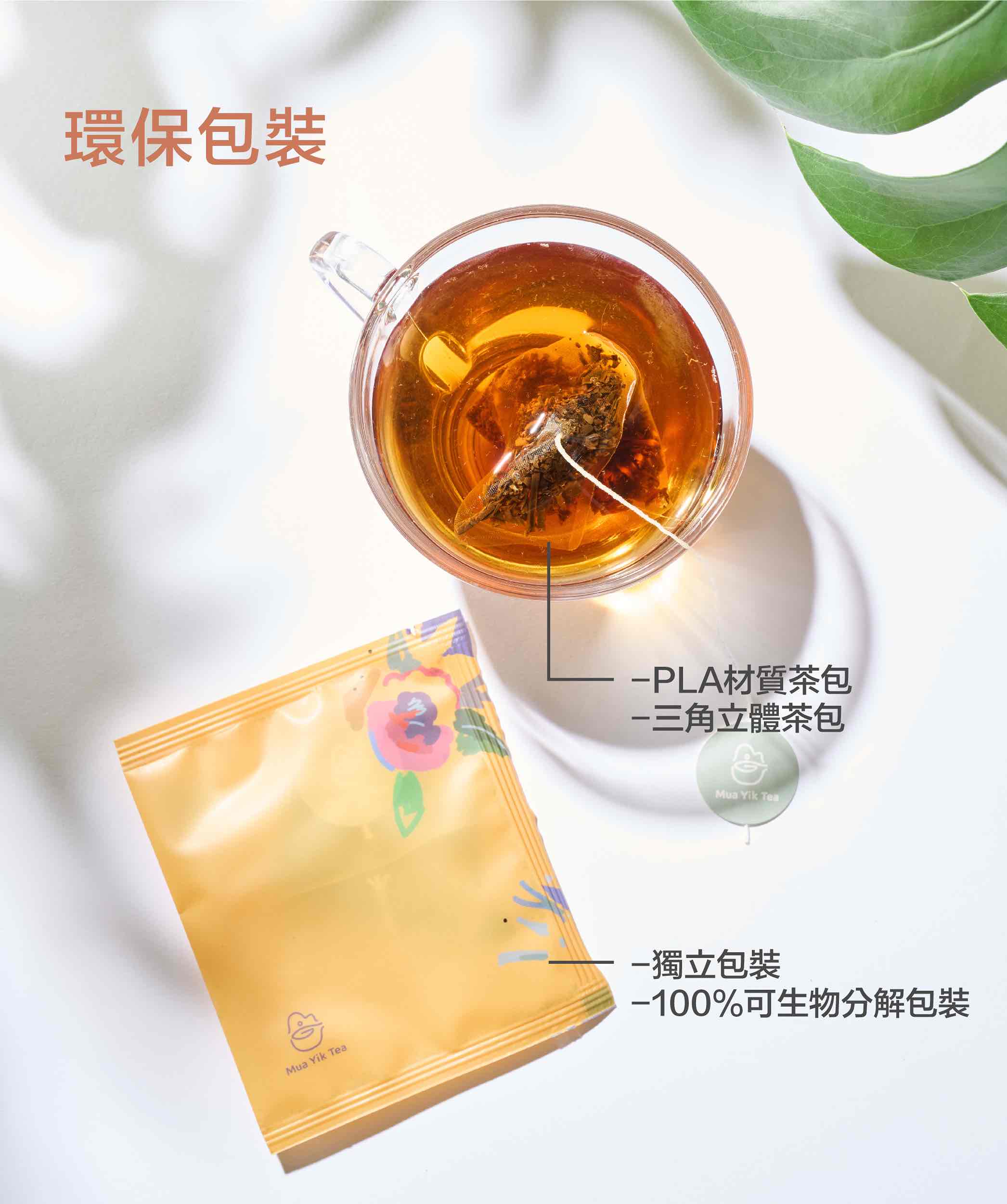 20250704_蜜香紅茶_商品頁面_包裝_1.jpg