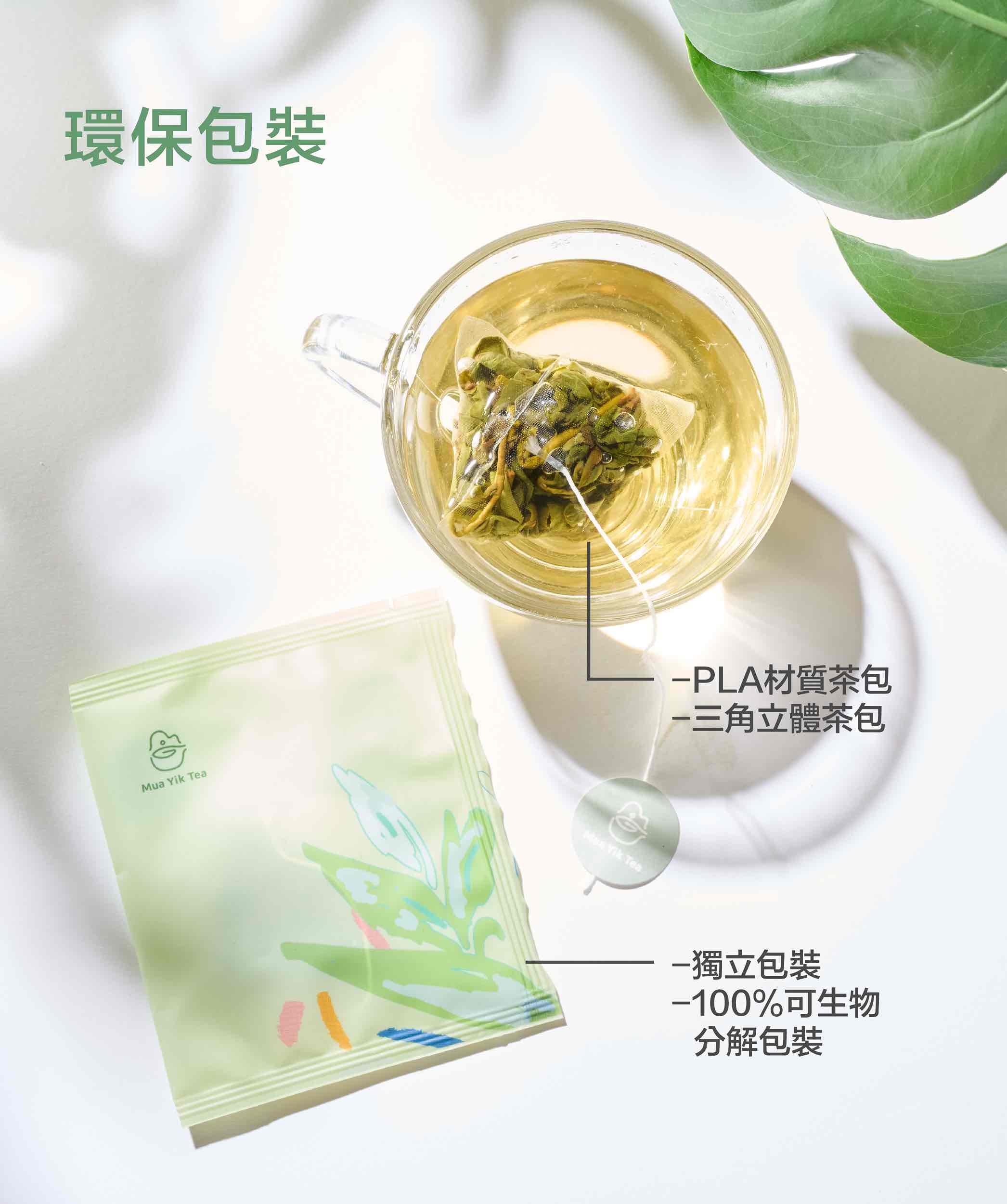 20250704_金萱綠茶_商品頁面_包裝_1.jpg