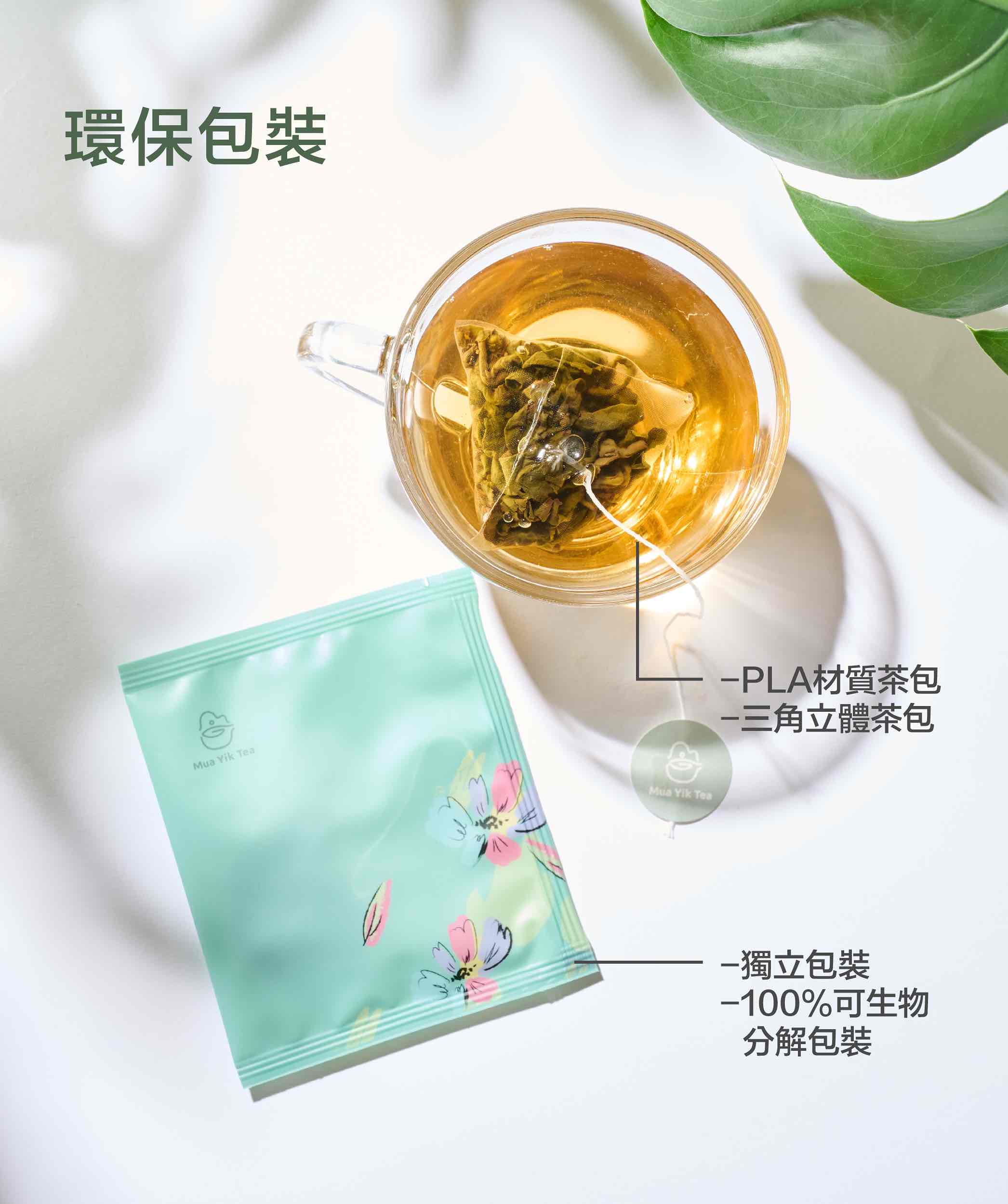 20250704_蜜香烏龍_商品頁面_包裝_1.jpg