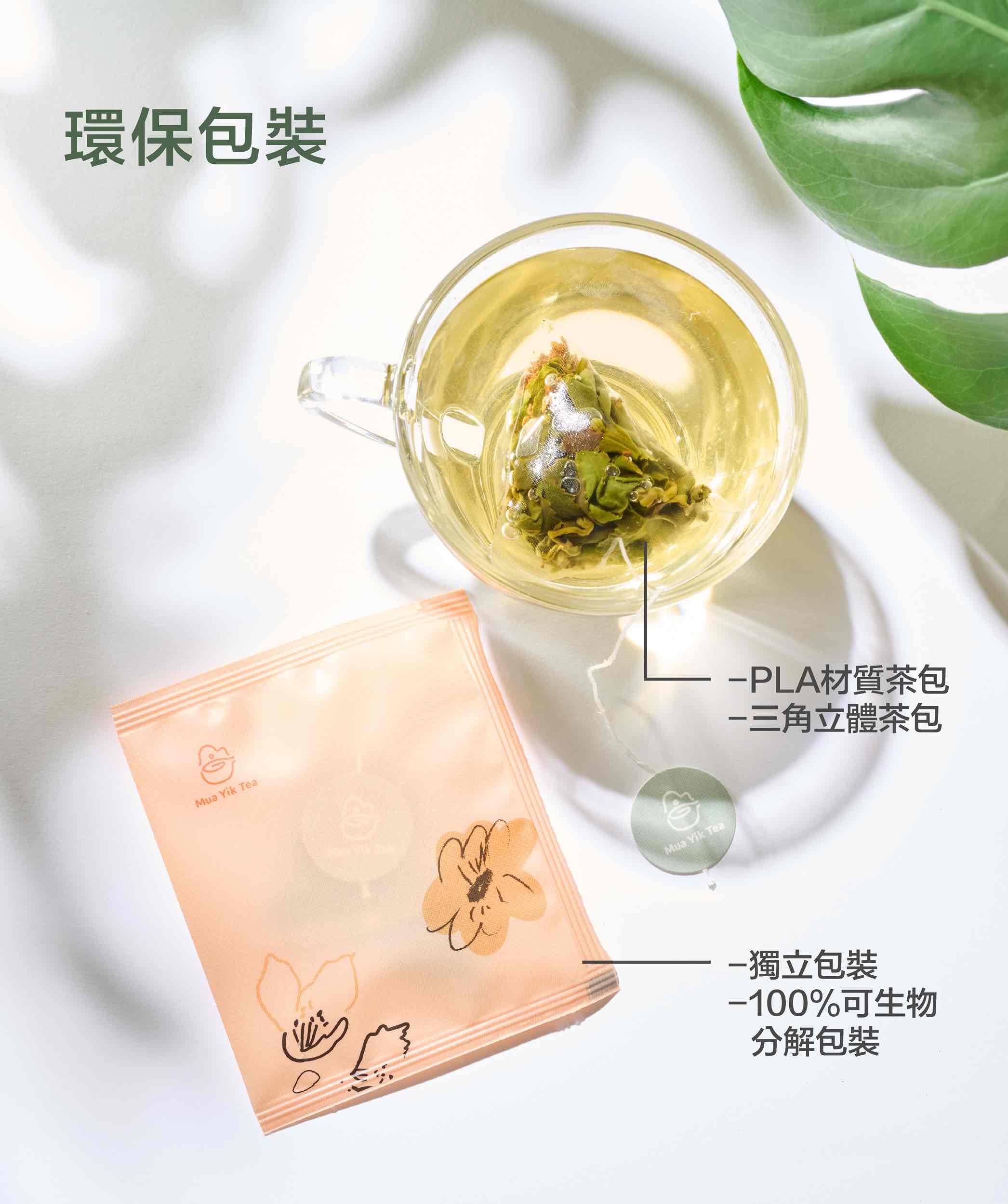 20250704_桂花烏龍_商品頁面_包裝_1.jpg