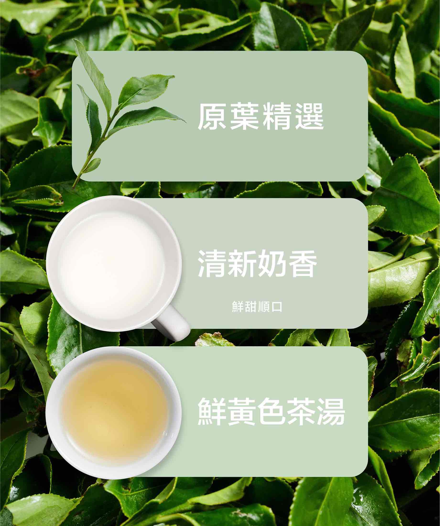 20250704_金萱烏龍_商品頁面_產品特性_2.jpg