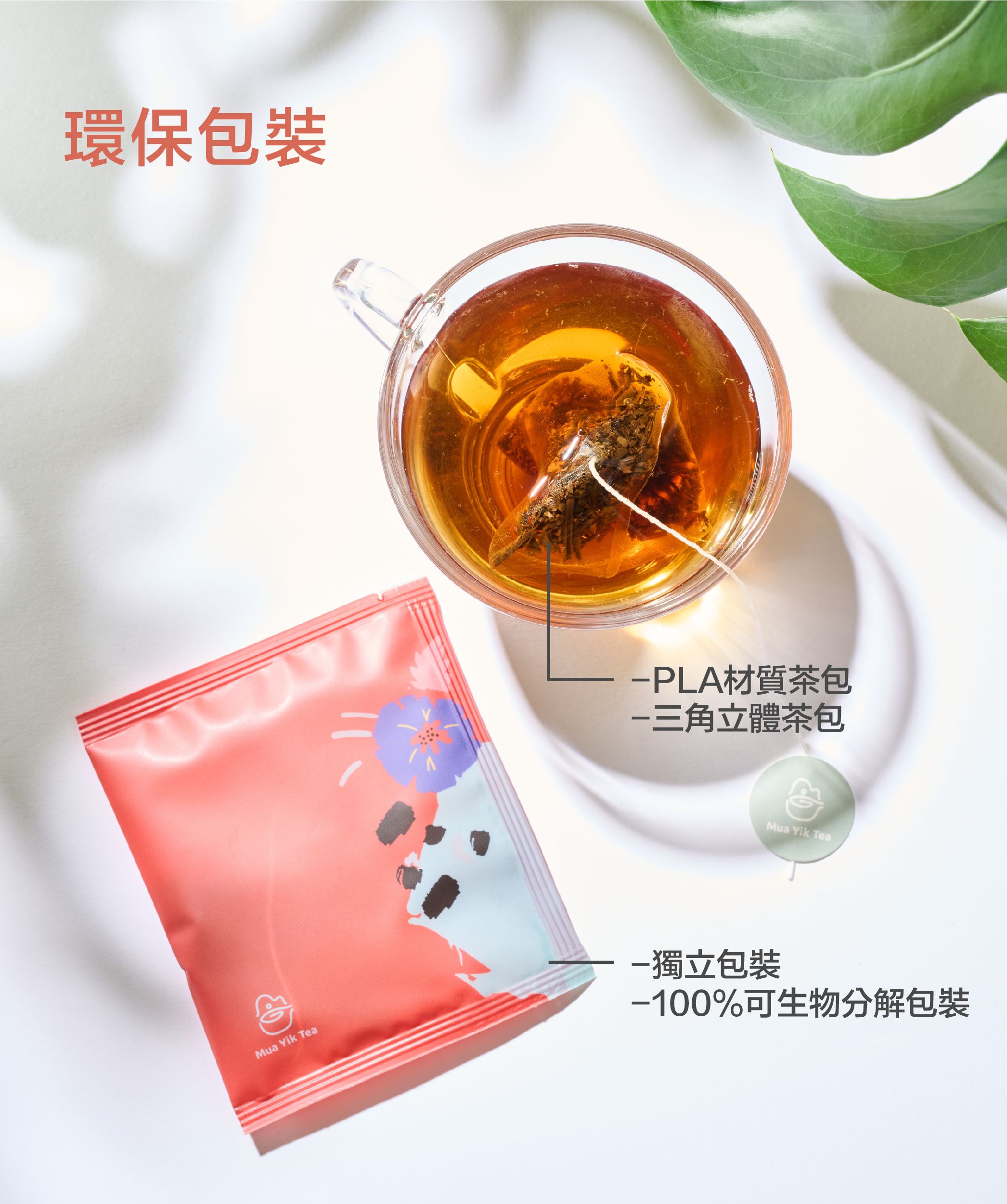 20250704_小葉紅茶_商品頁面_包裝.jpg