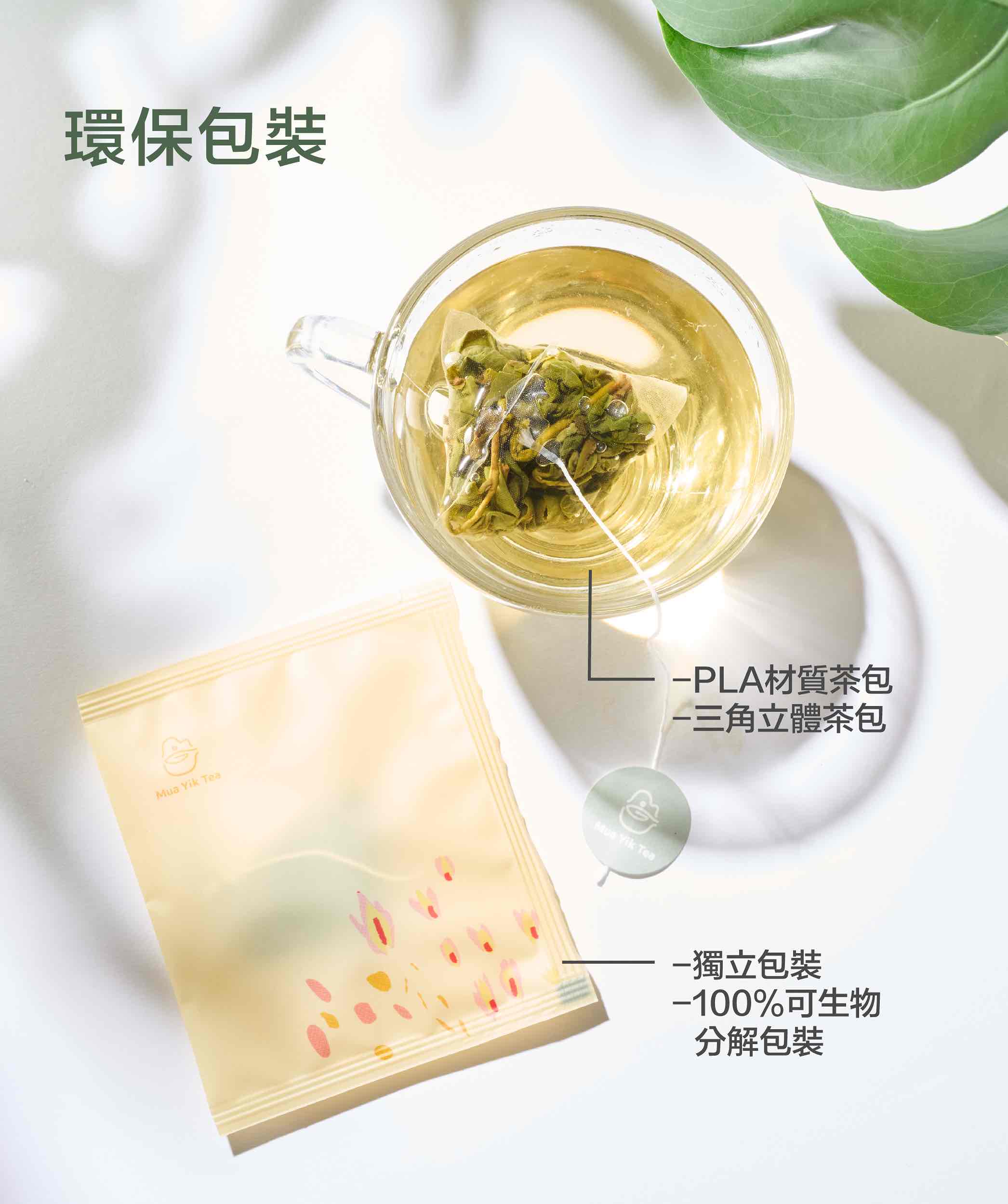 20250707_金萱烏龍_商品頁面_包裝_中_1.jpg