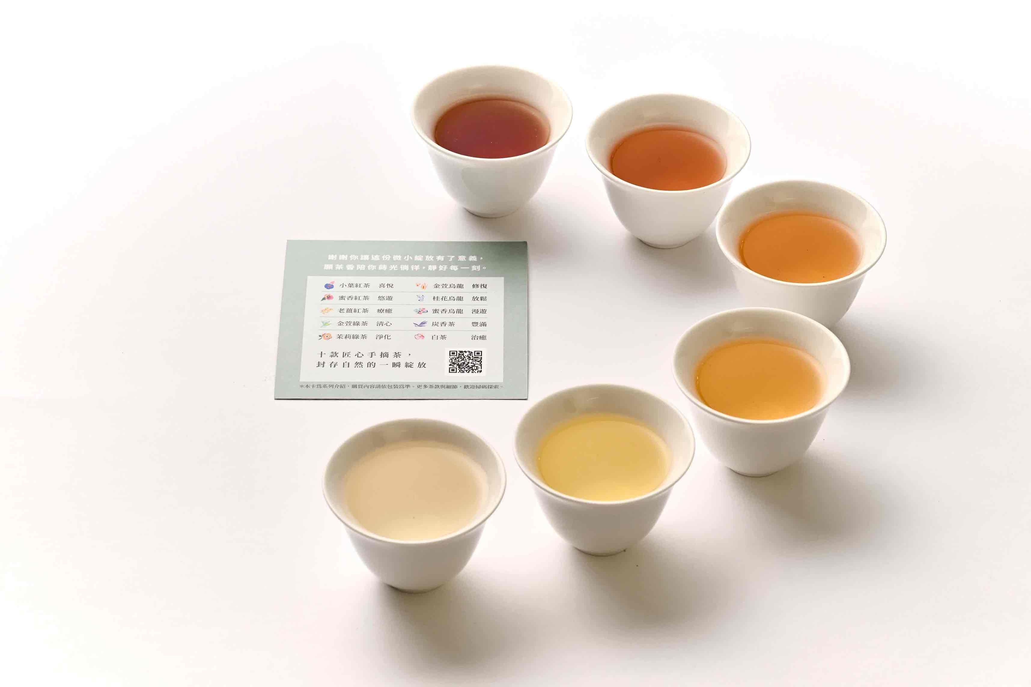 小卡+茶湯中文.jpg